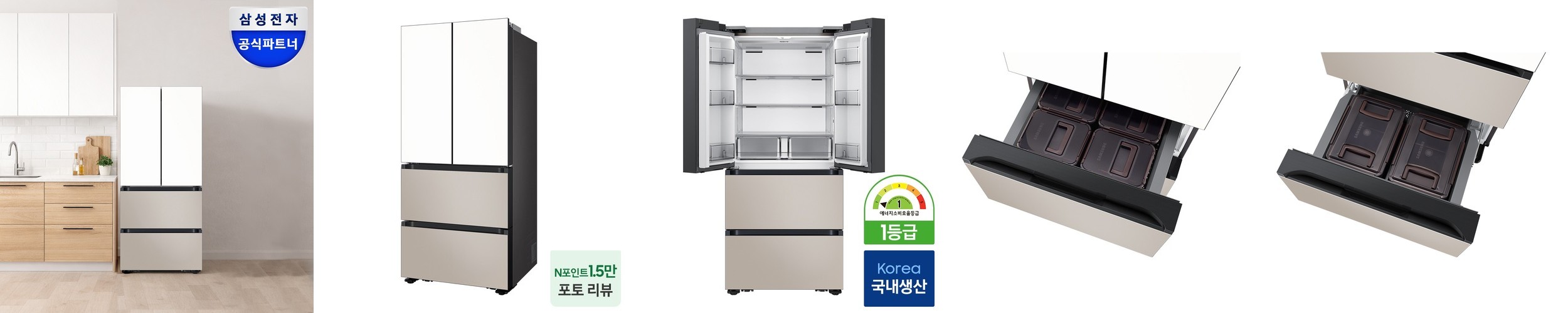 삼성 비스포크 AI 김치냉장고 4도어 490L 1등급 에센셜 화이트+에센셜 베이지(RK70F49M1ZG)