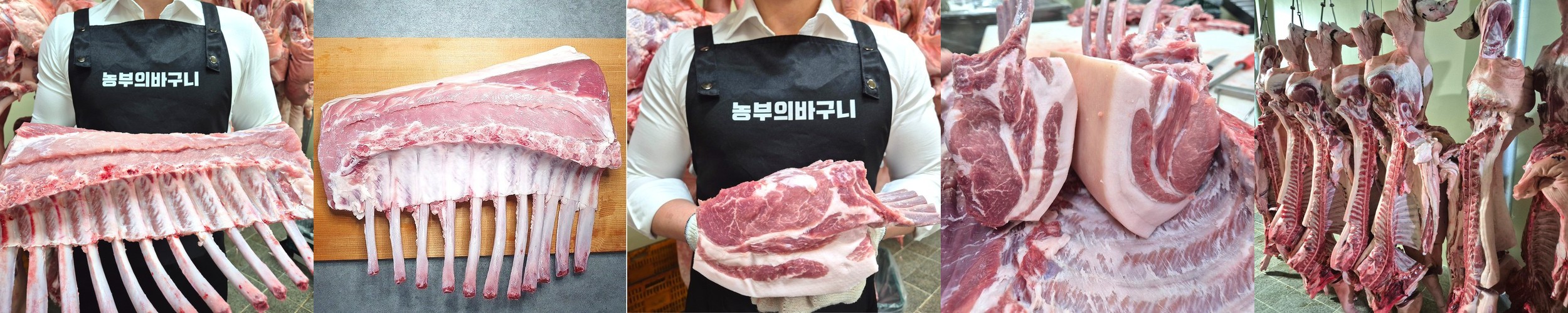 양고기 양꼬치 양갈비 프렌치렉 숄더렉 티본 양마호크 등심 제비추리 어깨살 삼겹살 램