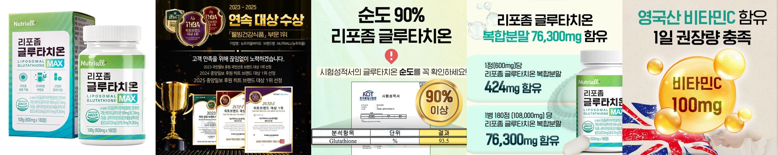 리포좀 글루타치온 MAX 180정 6개월분 클루타치온 글루타티온