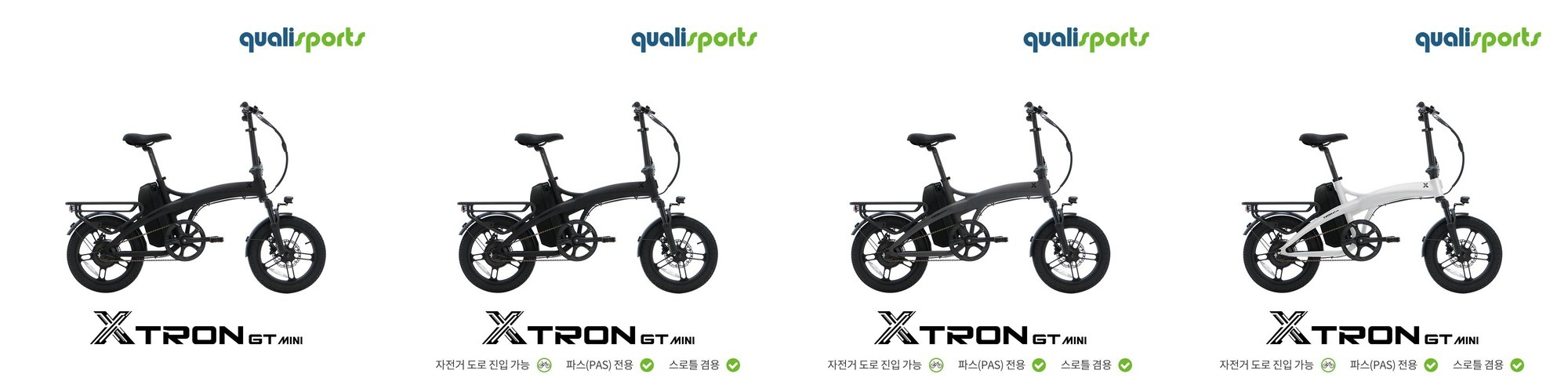 퀄리스포츠 엑스트론 GT 미니 48V 500W 출퇴근 전동 전기자전거
