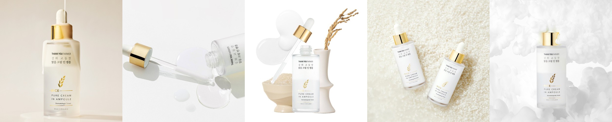 땡큐파머 강화 교동쌀 맑음 보습 크림 인 앰플 50ml