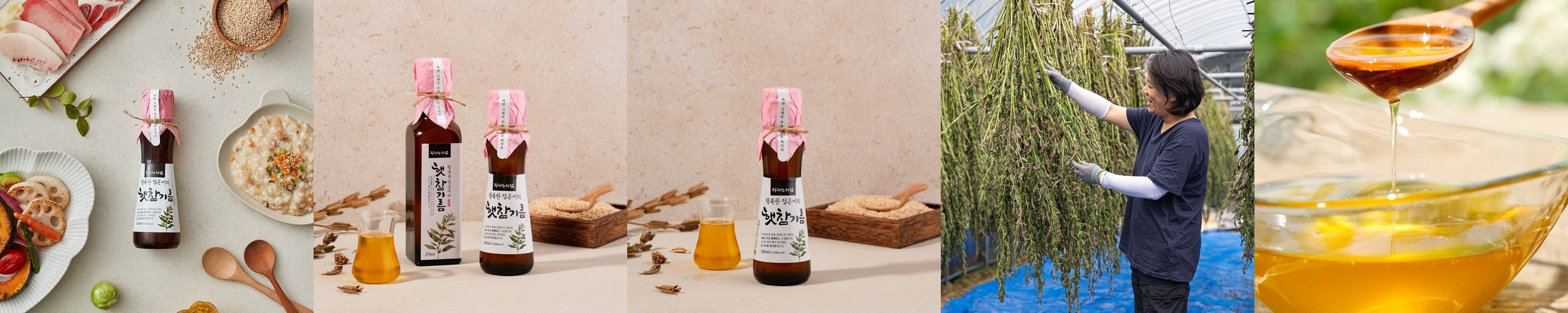 국산 참기름 저온압착 지리산처럼 참기름 160ml