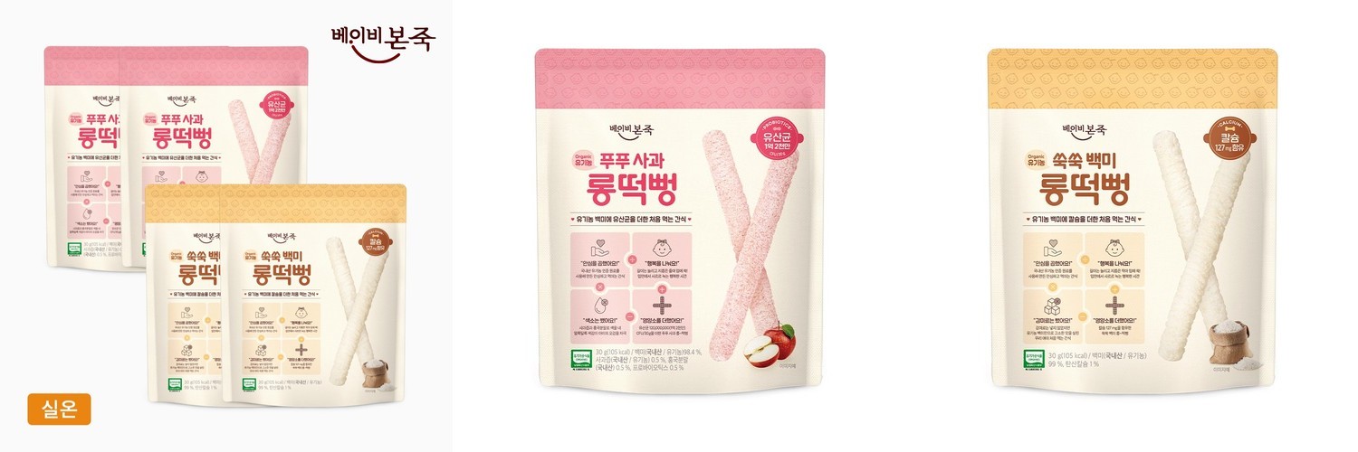 [베이비본죽] 롱떡뻥 2종 4봉(백미2+사과2) 아기과자 쌀과자