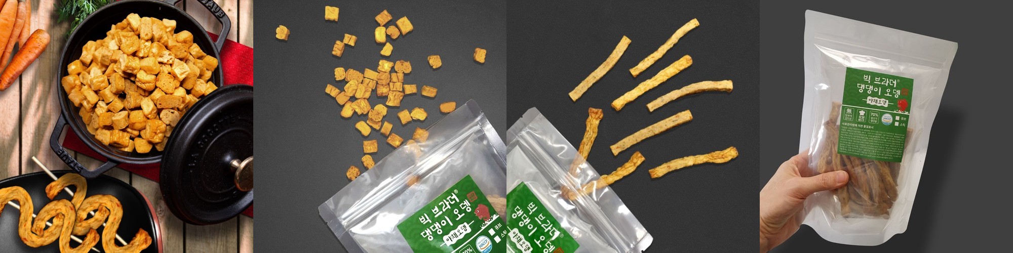 노즈워크 훈련용간식 댕댕이오뎅 200g 대형견 반려견 강아지 수제간식