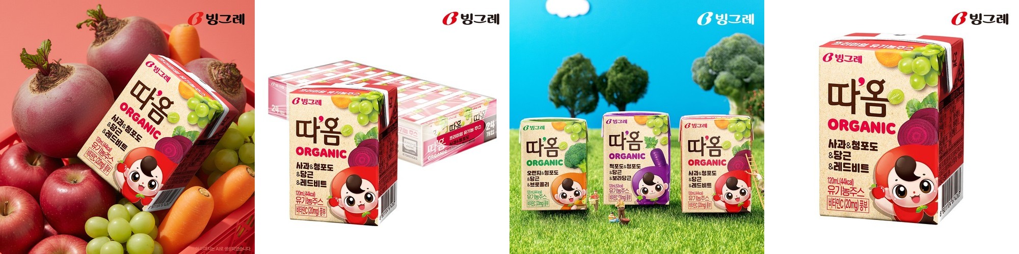 빙그레 따옴 오가닉 유기농 주스 사과 청포도 당근 레드비트, 120ml, 24개