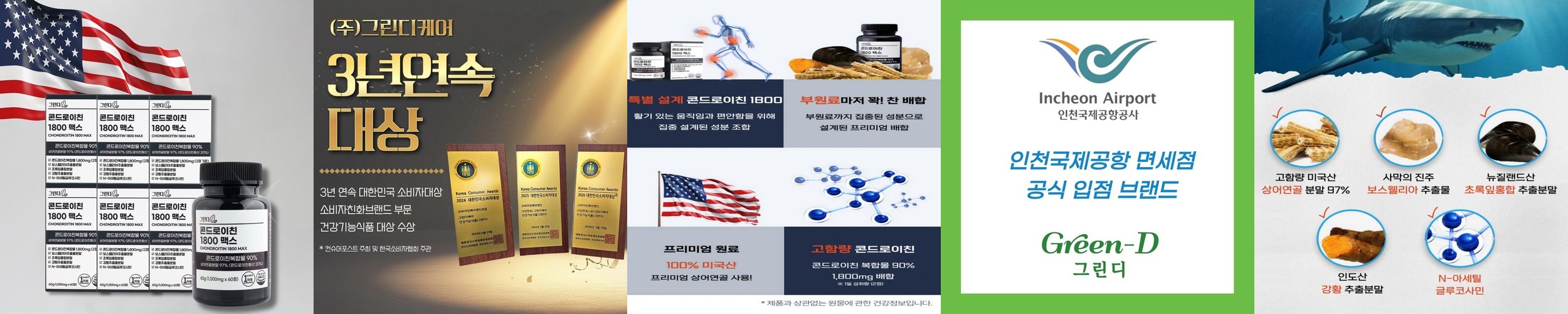 하이웰 뉴질랜드 초록홍합 오일 40000 90캡슐 초록입 초록잎 그린머슬 푸른 추출오일