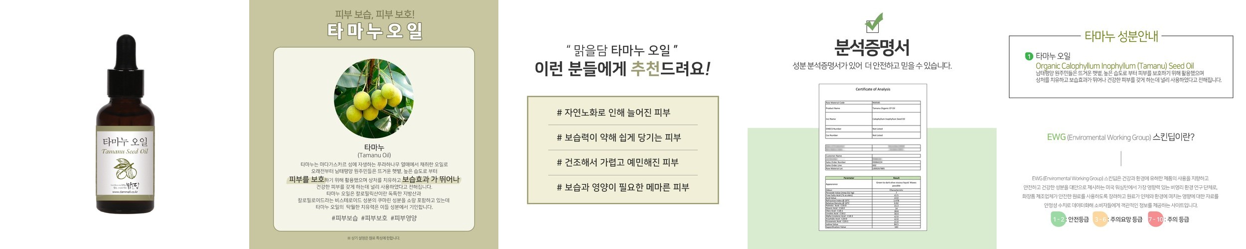 살림백서 제로 트라넥사마이드 6.5% 크림 30ml 트라넥삼산 히알루론산 잡티 피부톤 개선