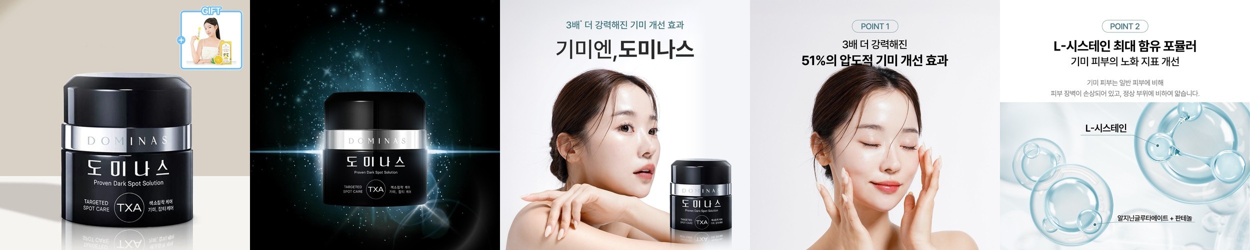 살림백서 제로 트라넥사마이드 6.5% 크림 30ml 트라넥삼산 히알루론산 잡티 피부톤 개선