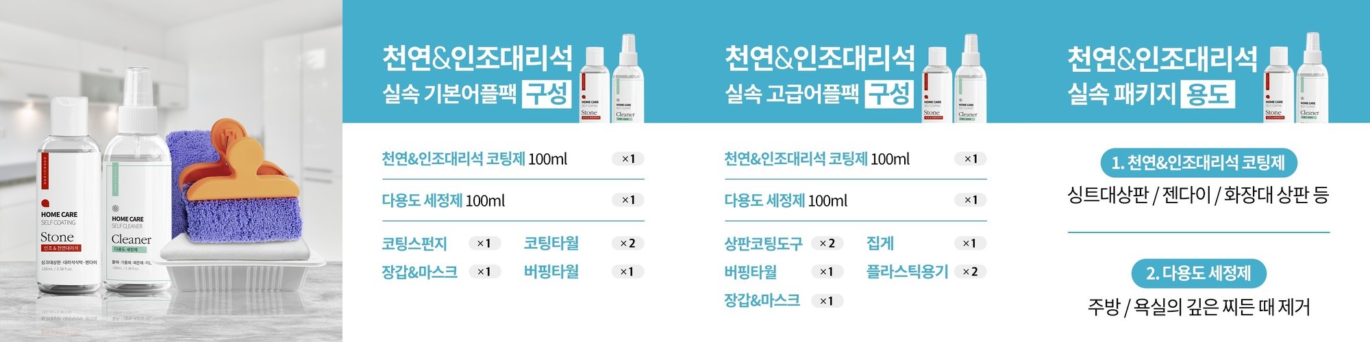 하이글 싱크대 주방 상판 순수 연마 광택 인조대리석 스크래치 얼룩제거 집수리