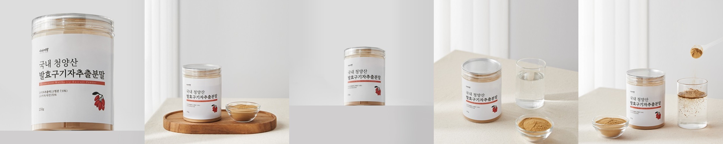 청양 구기자 발효 농축 분말 가루 100% 국산 구기자가루 250g