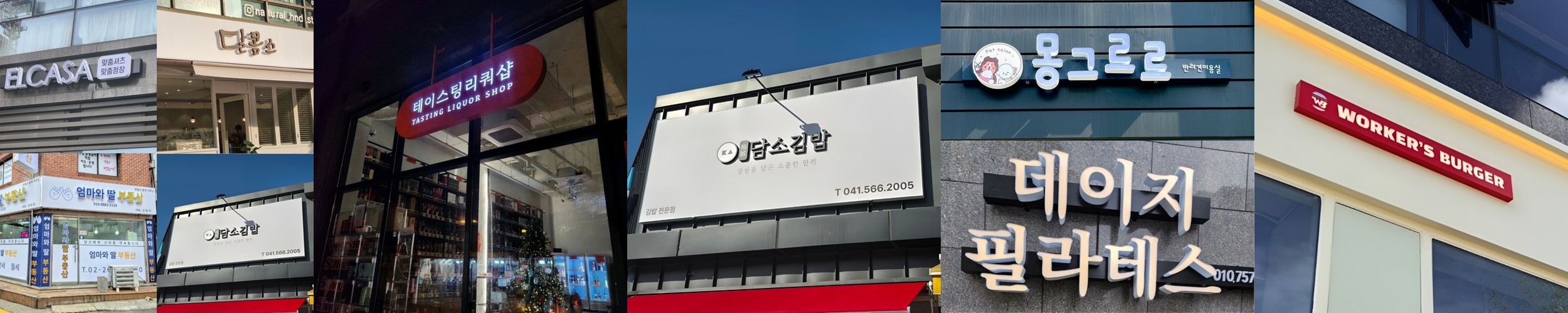 미니간판 골드스텐현판 사무실명패 금속표지판 아크릴카페벽 표찰안내판제작 정사각기본25×25