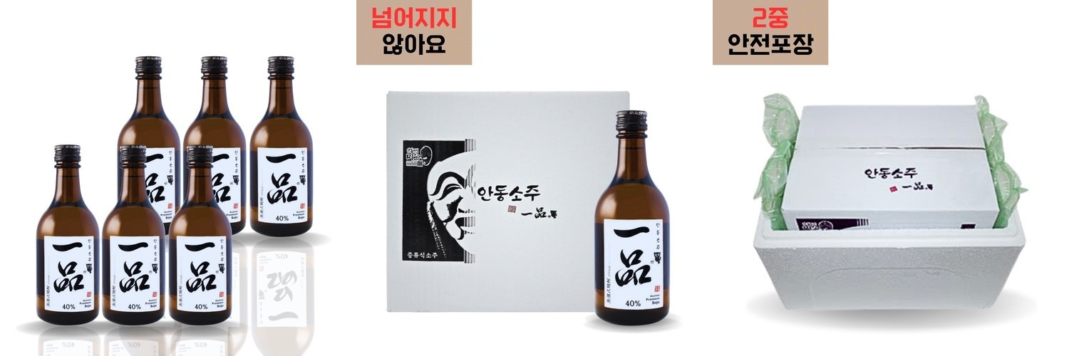 안동소주일품 골드40도 고급 증류주 부모님 선생님 선물