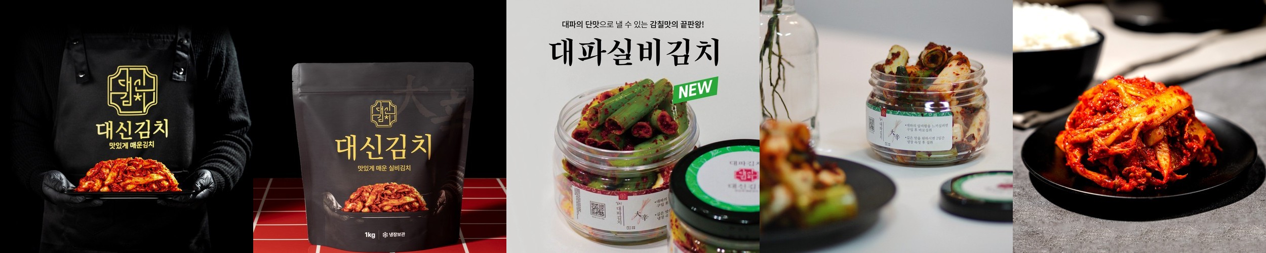 나홀로족세트상품 대구 대신실비김치1kg+대파실비김치330g 무료배송