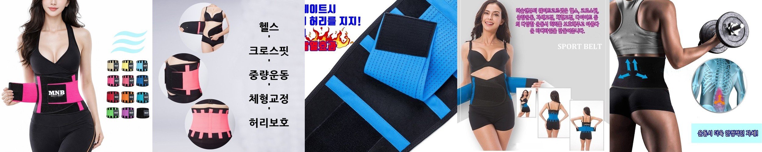 울티모 허리보호대 복대 밴드 헬스
