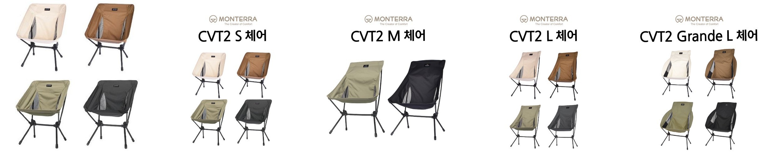 몬테라 CVT2 캠핑체어 경량 각도조절 캠핑 차박 백패킹 체어 S