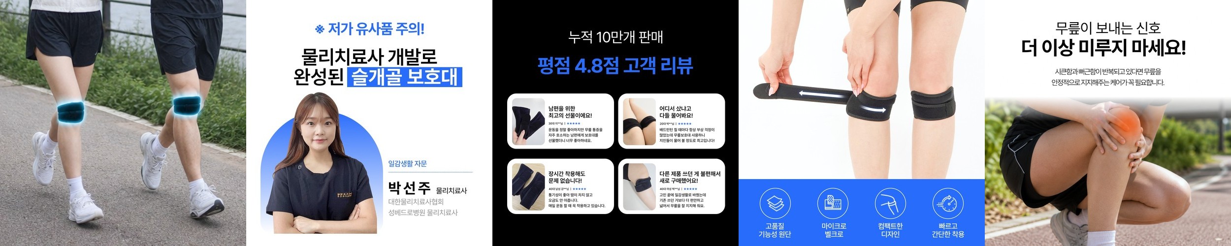 잠스트 무릎보호대 JK밴드 연골 러닝 마라톤 축구 농구 자전거