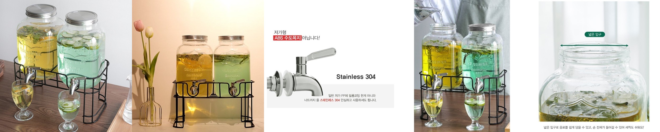 내열유리 음료디스펜서 5L 수도꼭지 주스 쥬스 생수 워터디스펜서