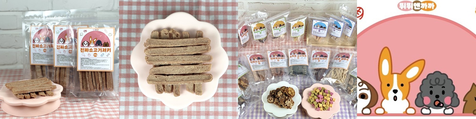 강아지 육포 져키 노령견 간식 소고기, 100g, 1개
