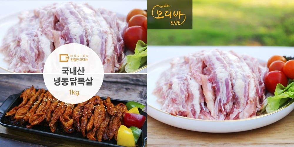국내산 닭목살1kg 세세리 냉동 생닭목살
