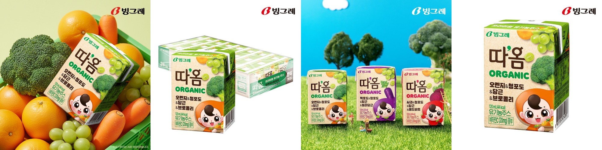 빙그레 따옴 오가닉 유기농 주스 오렌지 청포도 당근 브로콜리, 120ml, 24개