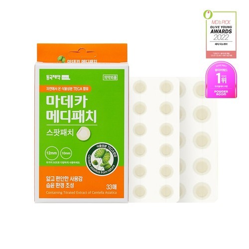 브링그린 티트리 시카 SOS 스팟패치 75+25매