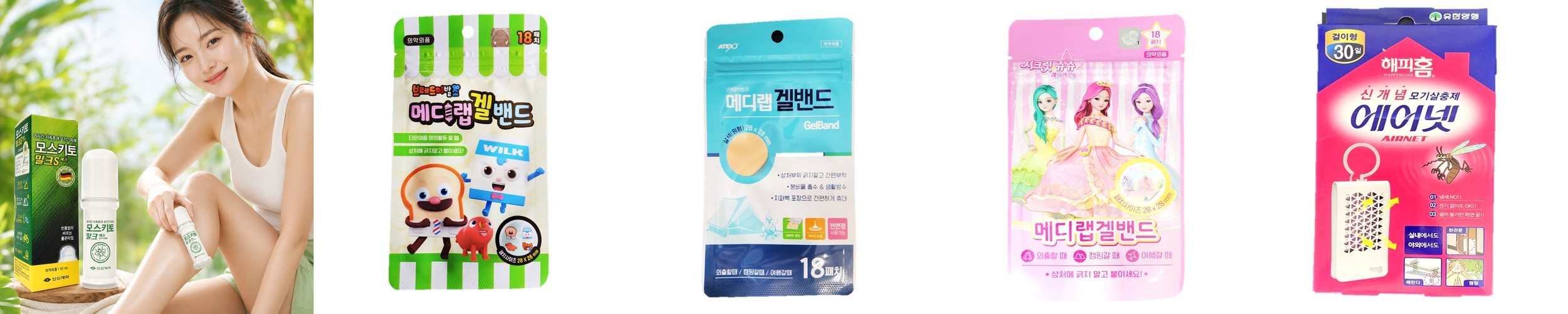 바르는 모기약 G 가려움 완화 해소제 여행 벌레물린데 롤온 군인 군대 등산
