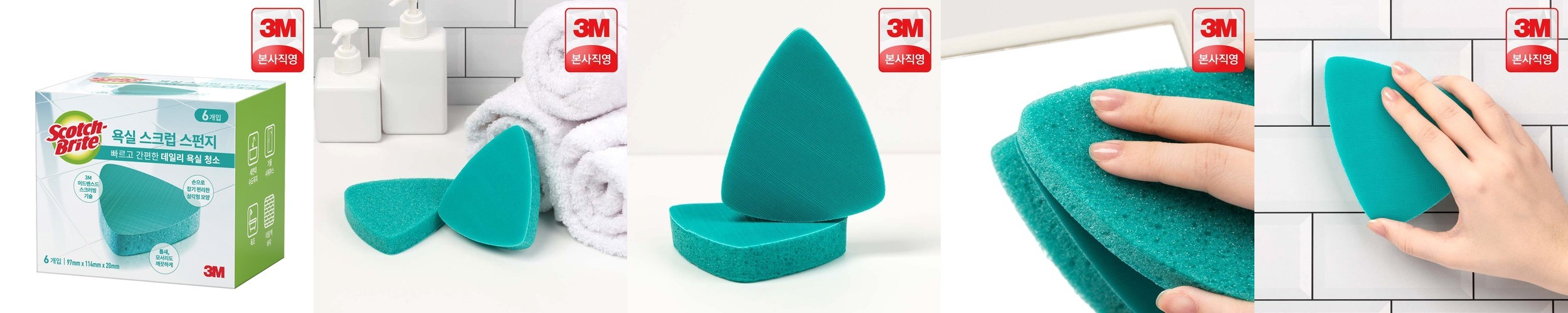 3M 스카치브라이트 욕실 스크럽 스펀지 6P, 1세트
