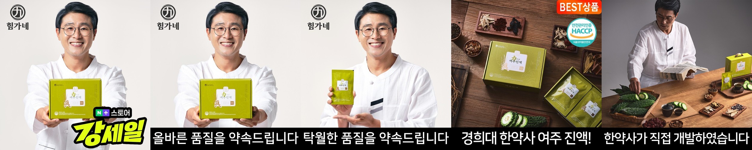 힘가네 여주즙 유기농 수치 개선 1박스(100ml x 10개입)