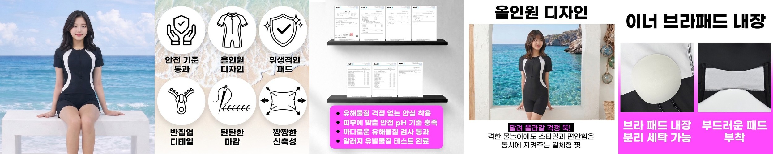 [신축성] 앙피앙 여아 수영복 유아 키즈 래쉬가드 초등 주니어 생존수영