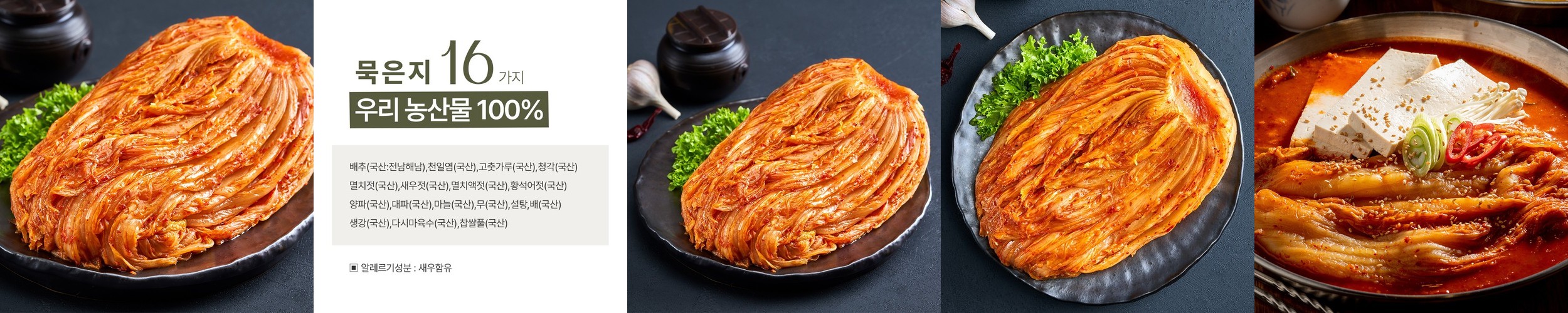소복김치 180일 저온숙성 전라도 묵은지 2kg, 1개