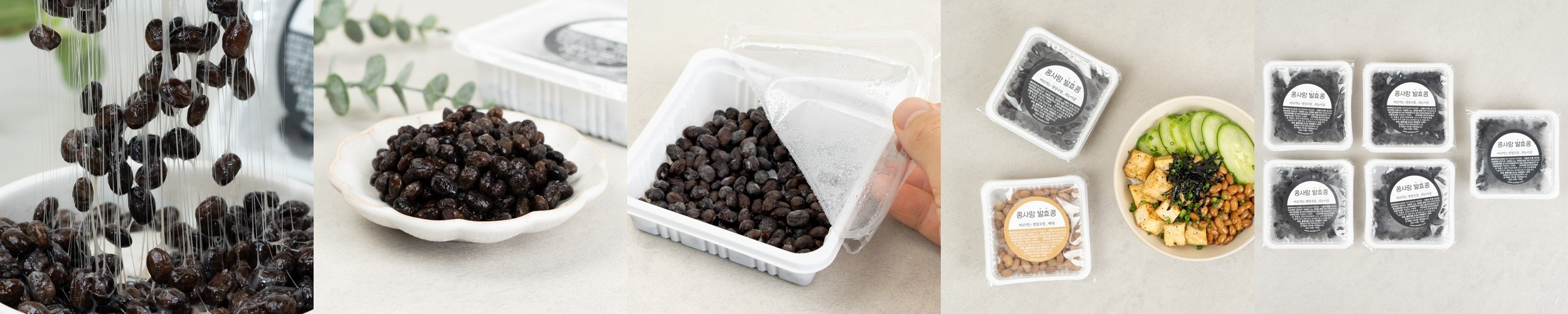 싸리재 발효콩 바로먹는 생청국장 쥐눈이콩 낫또 국산콩 생나또 55g, 15개