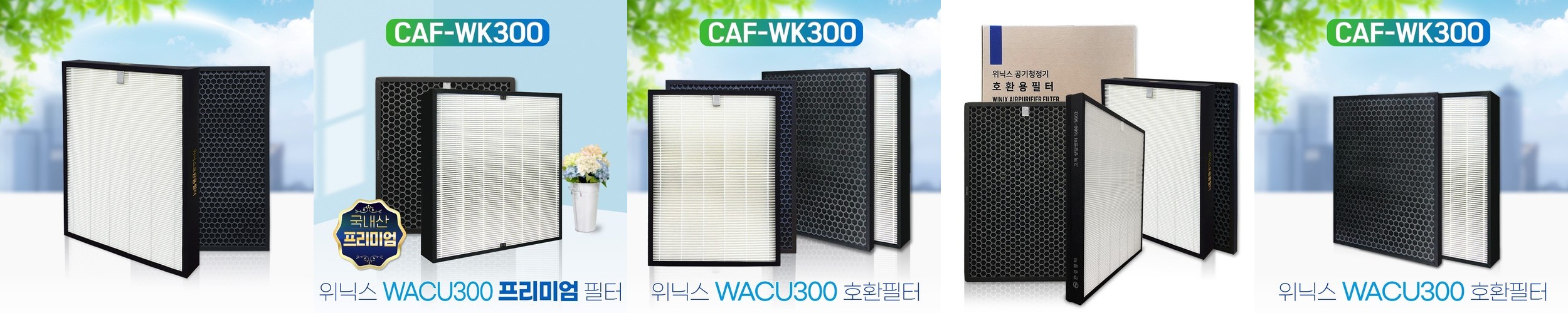 [호환] 한국필터 AP-1015A AP-106P AP-1018F 코웨이 공기청정기 필터