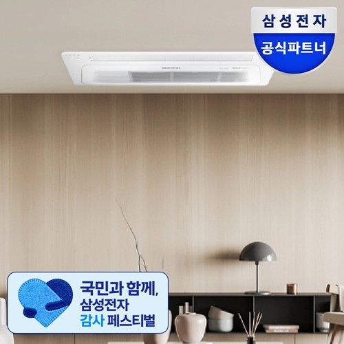 천장형에어컨바람막이 무타공 시스템 에어컨 실링팬 바람개비 날개 순환팬 윈드바이저