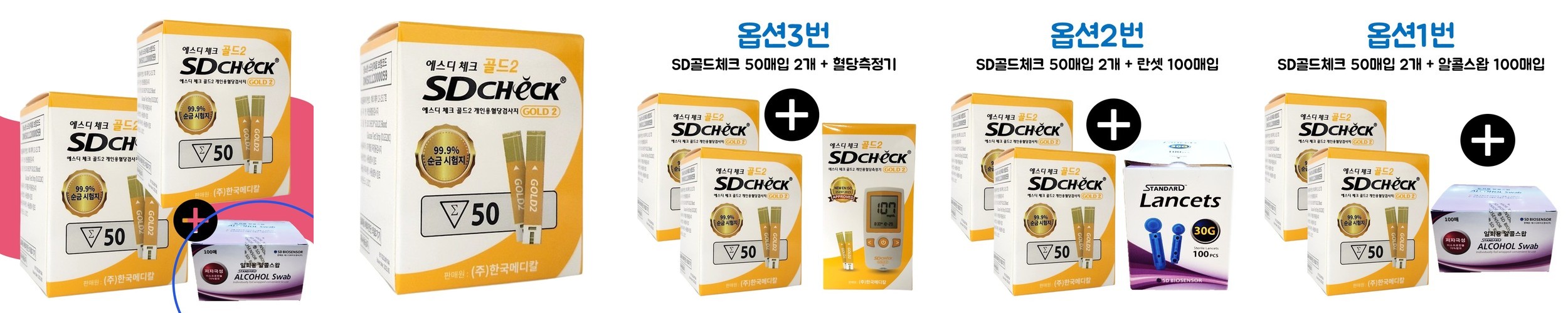SD바이오센서 스탠다드 멘토 혈당 당수치 검사지 1상자 당뇨 검사 측정 스틱 글루코나비