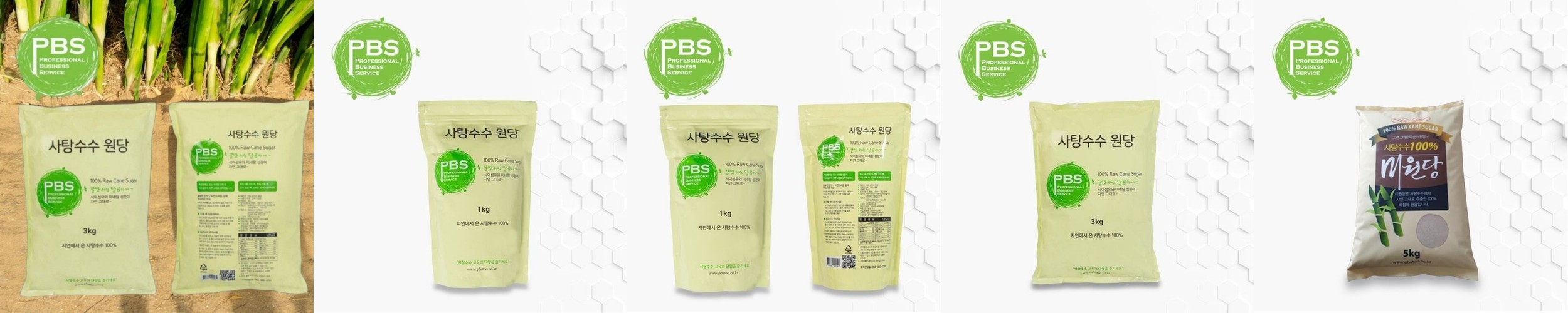 비정제원당 설탕 비정제당 매실청 사탕수수원당 당뇨환자 코스트코 3kg