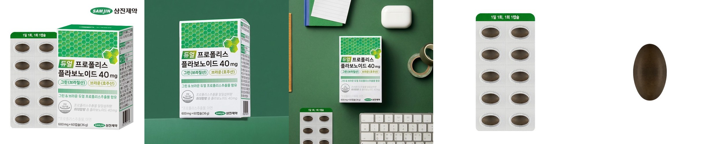 닥터트루 프리미엄 브라질 면역 그린 프로폴리스 MAX 항산화 면역 영양제 60캡슐, 5개