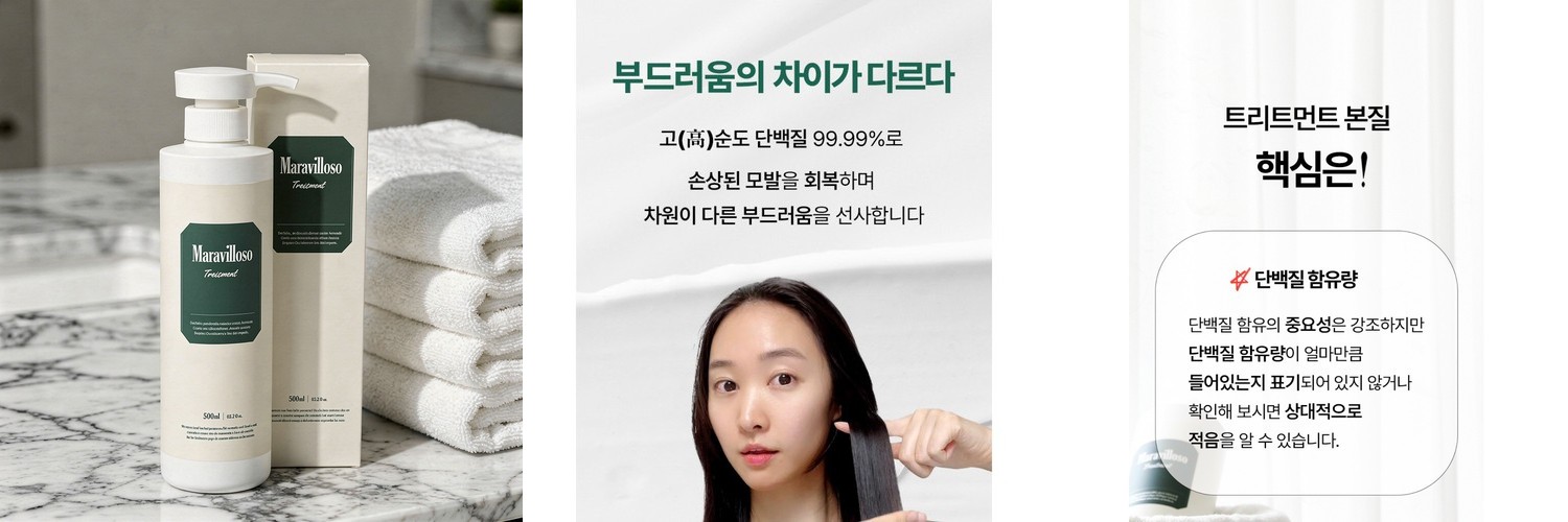 비에티수분 트리트먼트 250ml 미용실 실리콘없는 헤어팩 클리닉 단백질 머리영양 복구매직