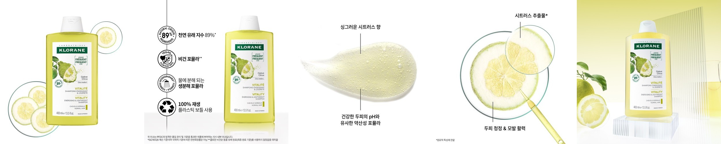 [클로란] 시트러스 스케일링 샴푸 400ml (지성두피&건조모발)