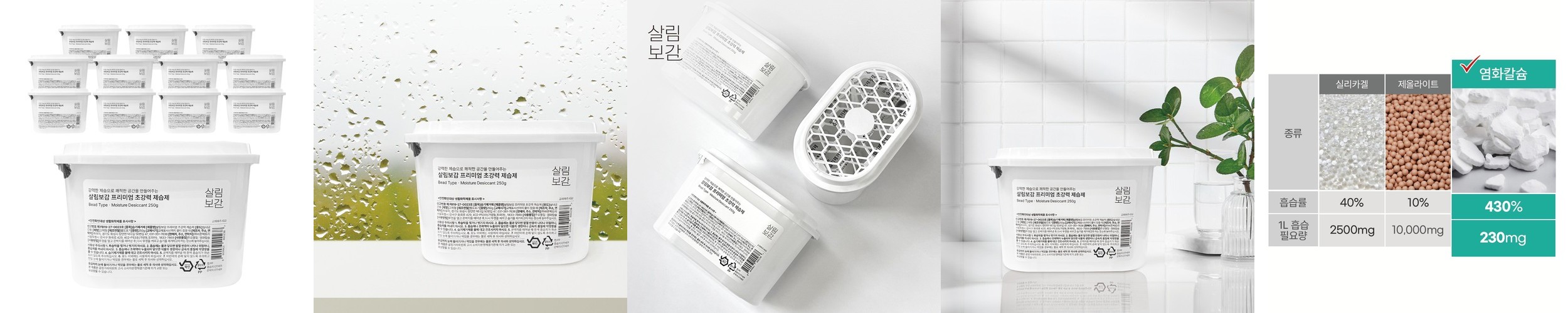 드라이플라워 실리카겔 부케 생화 건조제 프레스코21 오렌지겔 1kg