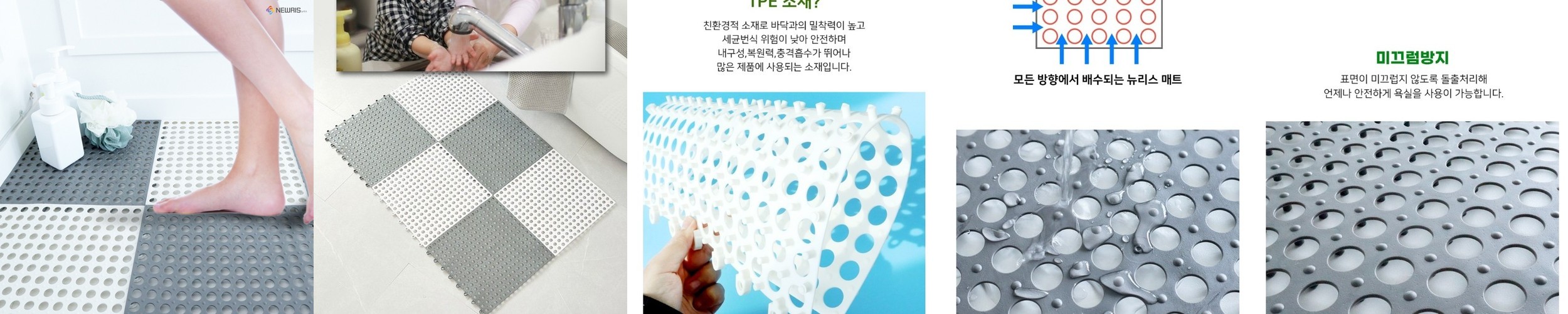욕실미끄럼방지매트 1P 화장실 욕조 세탁실 바닥 발판 욕실매트 패드