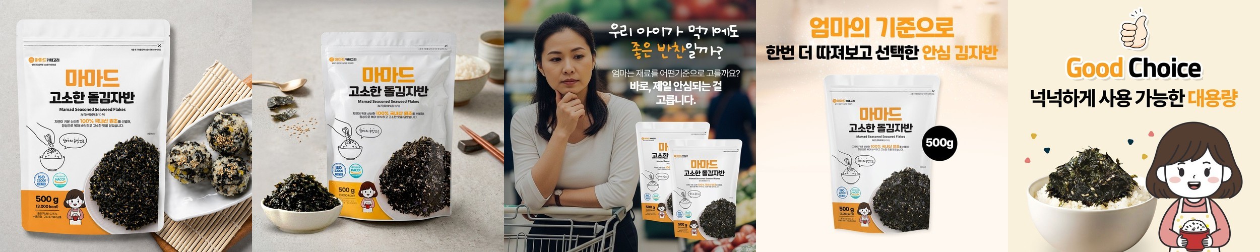 고급진 풍미 볶은 돌김자반 2봉 돌김자반 볶음 어린이반찬