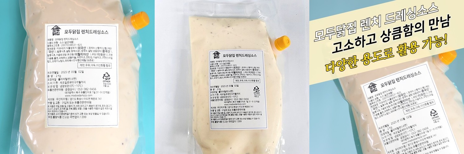 맛붐 갈릭마요소스 1kg 마늘양념 피자 치킨 마요네즈 딥핑소스