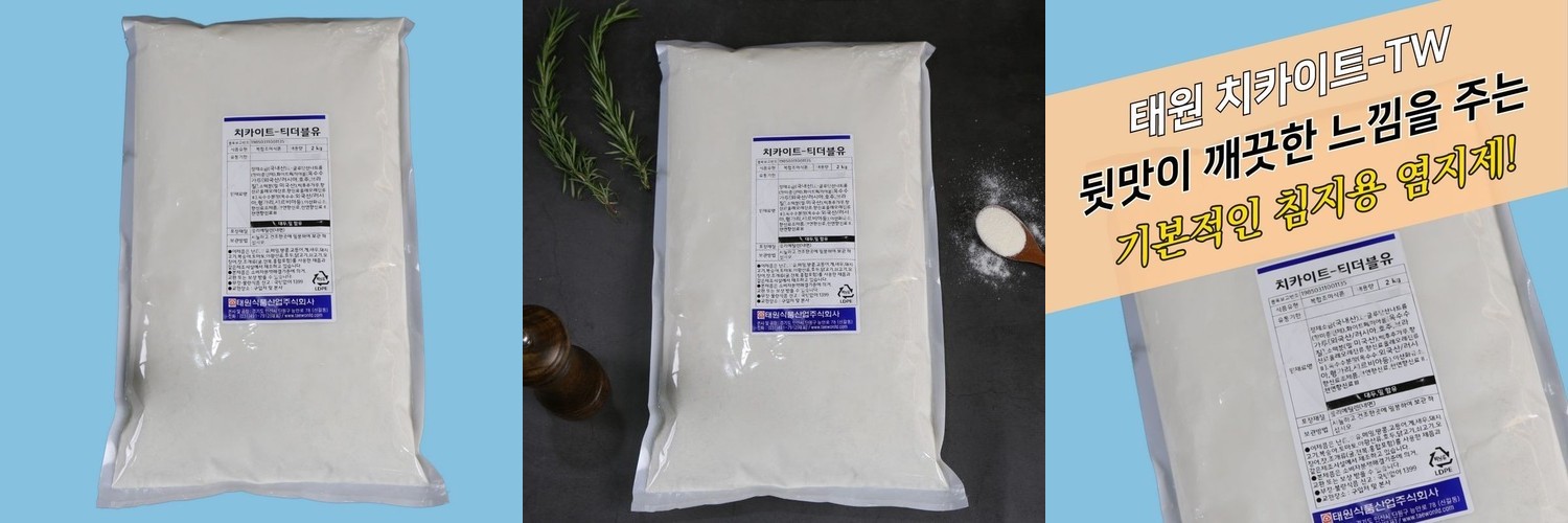 태원식품 치킨염지제 치카이트TW 2KG 치카이드 칙카이트 칙카이드 닭염지제