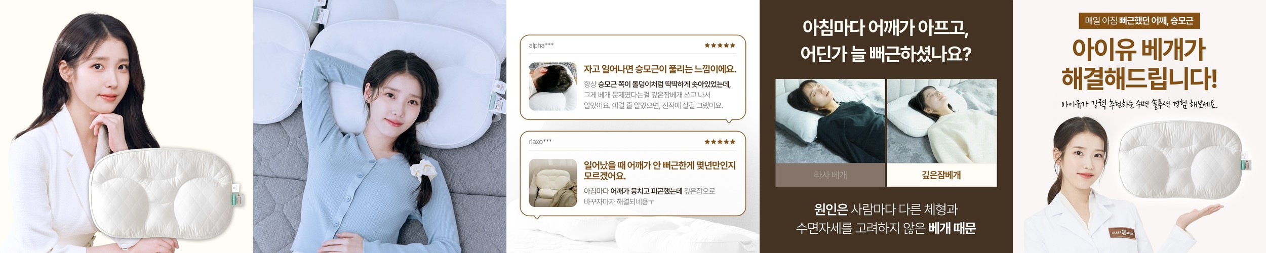 슬립앤슬립 아이유 깊은잠 베개 S (+냉감 베개커버1P)