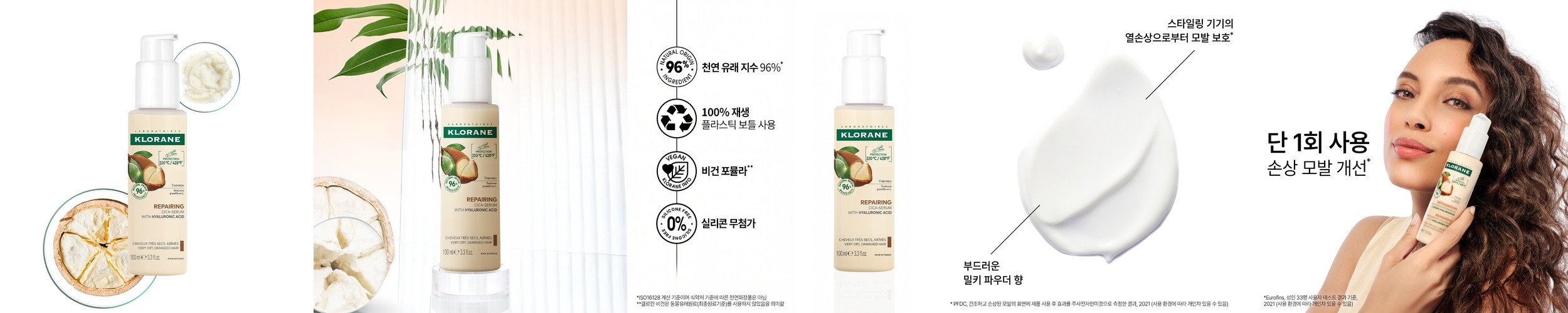 올리오세타 너리싱 오일 30ml