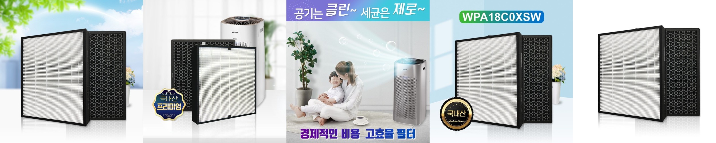 [호환] 한국필터 AP-1015A AP-106P AP-1018F 코웨이 공기청정기 필터