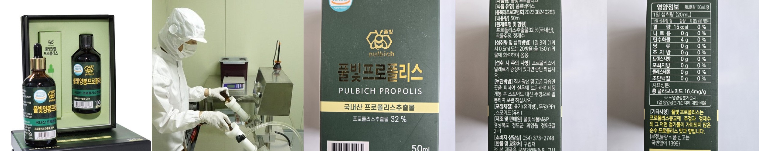맑을담 프리미엄 바쿠치올 원액 액상 10000ppm 100ml
