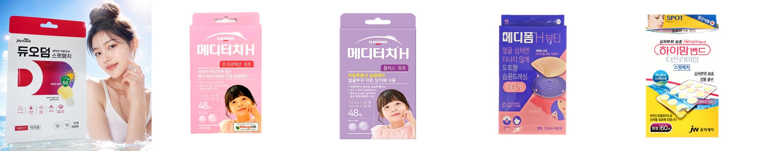 듀오덤 스팟패치 52매 자외선차단 여드름패치 점빼고 재생밴드 트러블 뾰루지 얼굴 흉터 병원