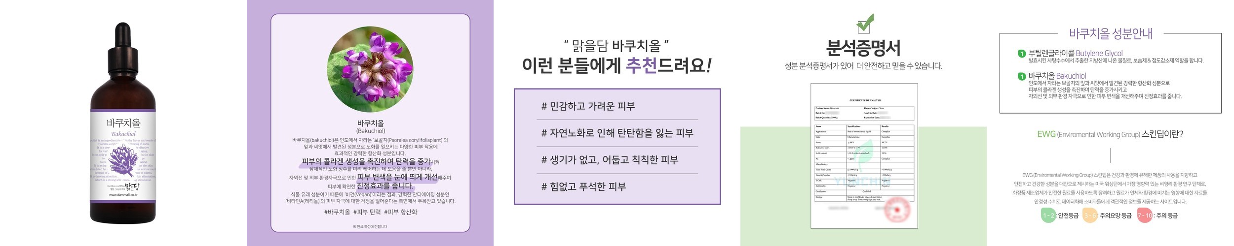씨라클 왕뾰루지 트러블 스팟 응급 진정 케어 핑크파우더 16ml