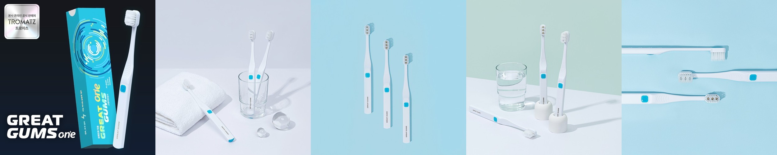 그레이트검즈 원, 일체형 전류칫솔 – 트로마츠의 생체전류 기술
